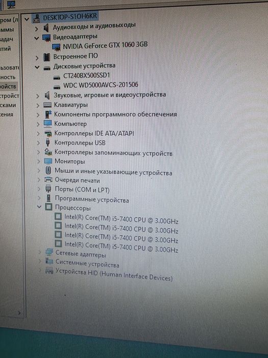 Бюджетный игровой компьютер