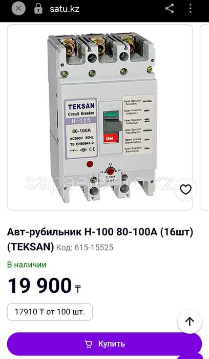 Электроавтоматы.