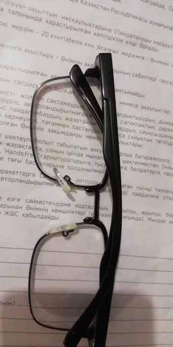 Очки +3,5 новая .