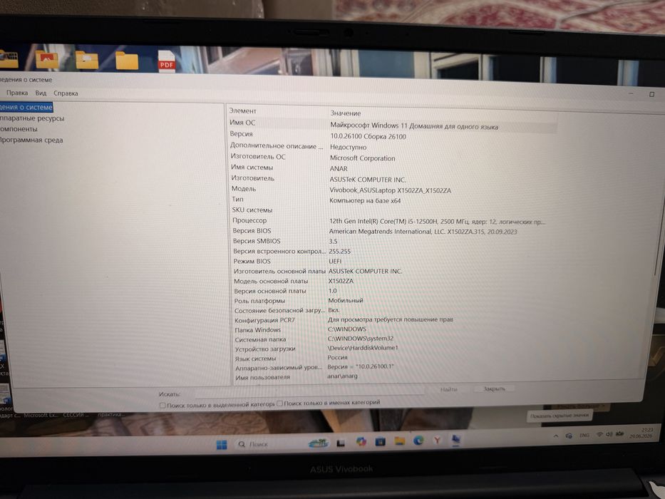 Asus vivobook ноутбук