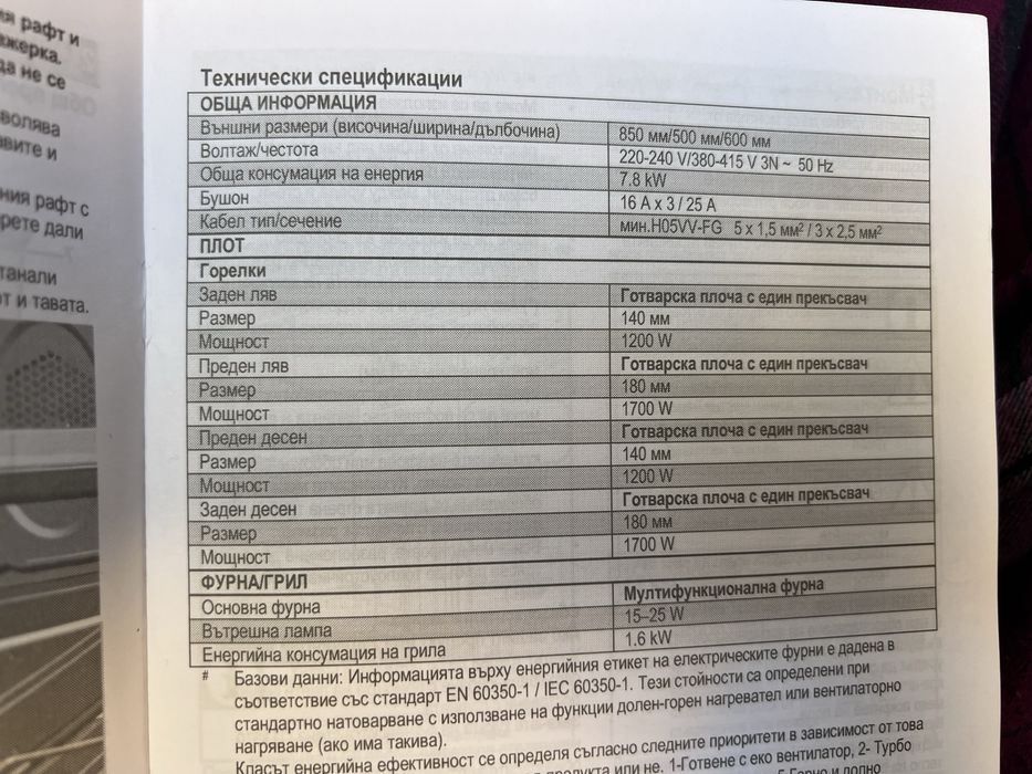 готварска печка beko