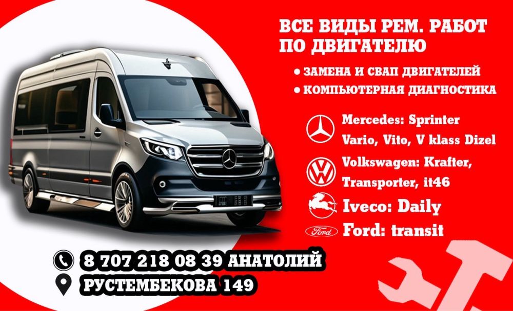 Компьютерная диагностика с выездом