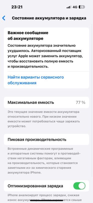 Iphone 17 pro max 100% 31 цикл верифицирован