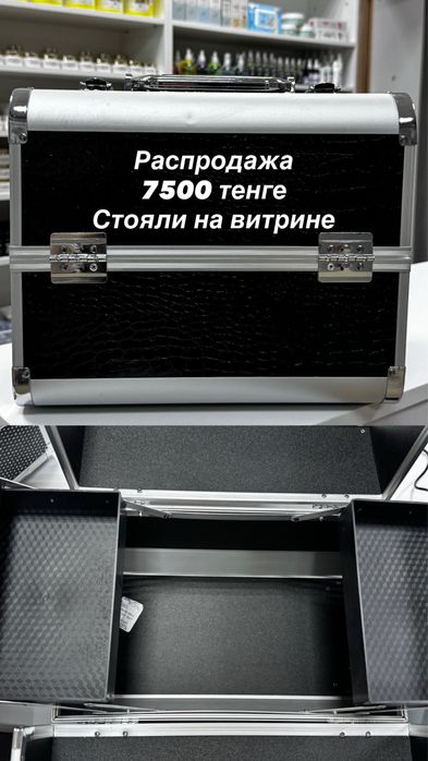 Кейс для мастеров