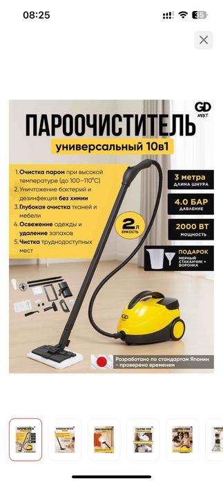 Продам пароочиститель