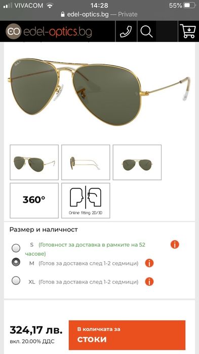 Слънчеви очила Ray Ban Aviator