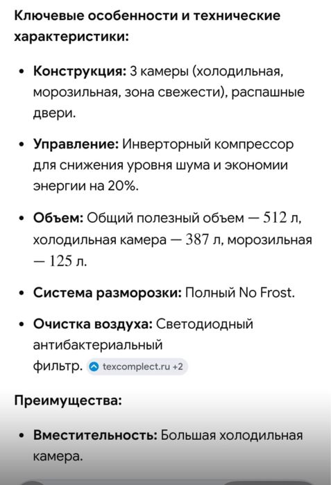 Продам холодильник 3камерный Ранасоник