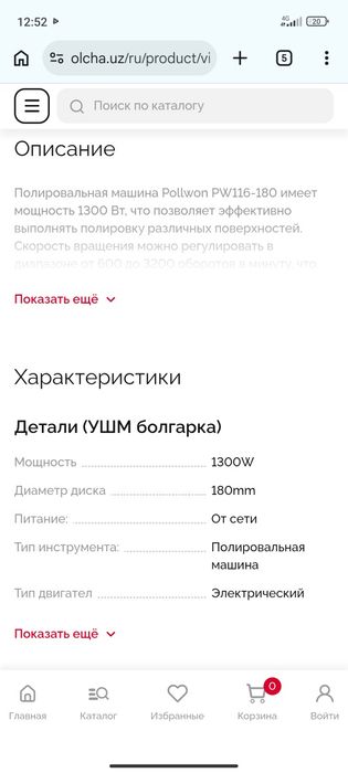 Pollwon palirofka aparat