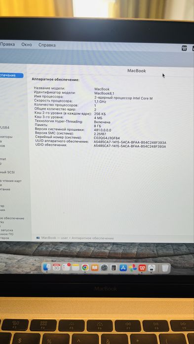 Macbook retina 12 256Gb