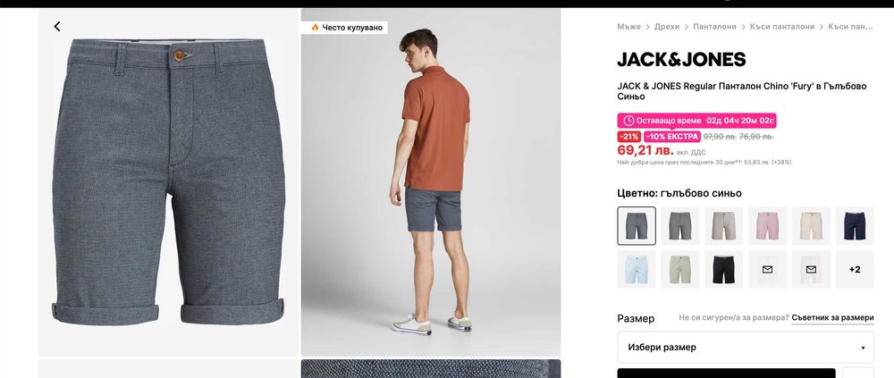 Мъжки панталон Jack & Jones XS