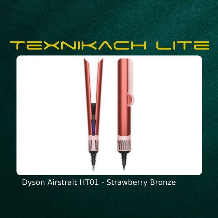 Новый! Dyson Airstrait HT01 • Доставка Бесплатно