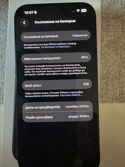 Продавам iPhone 15 Pro (256GB) BlackTitan