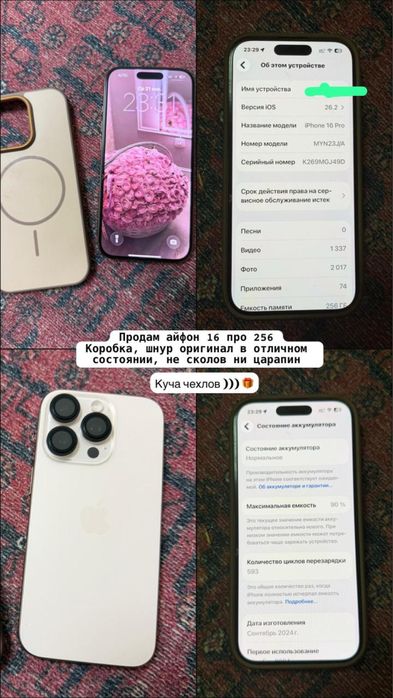 Продам айфон 16 про 256