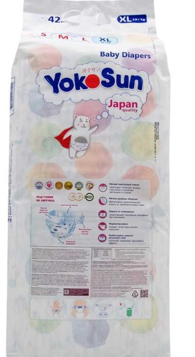 Памперс продается