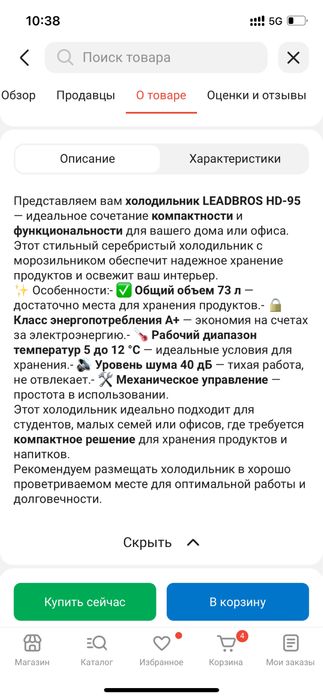 Холодильник мини