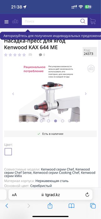 Насадки для Кенвуд