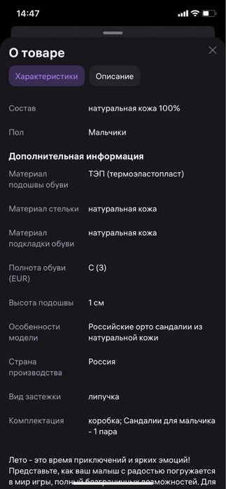 Ортопедические сандали