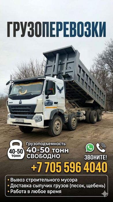 Грузоперевозки Газель 4.20длина