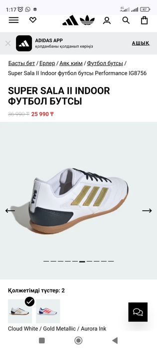 Adidas top sala футзалки