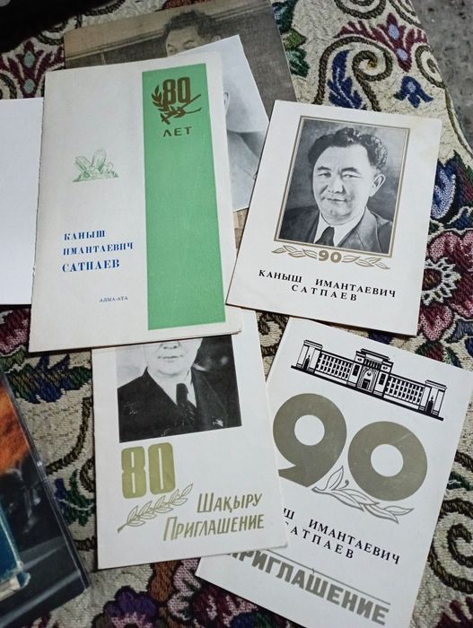 Сатпаев.4 книги.