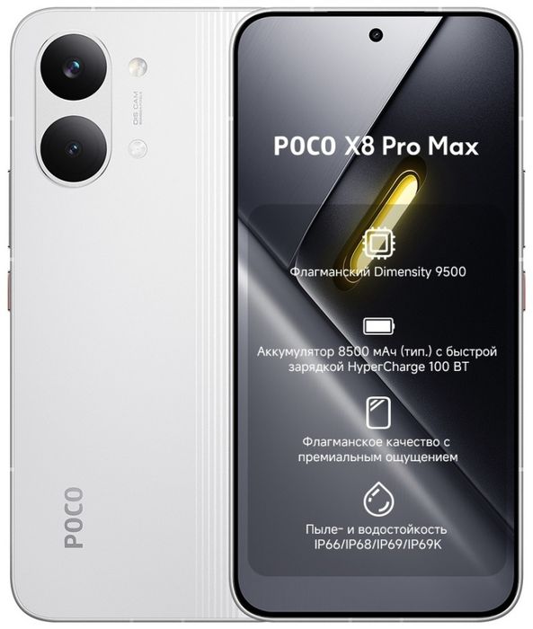 Смартфон Poco X8 Pro Max 12 ГБ/512 ГБ белый