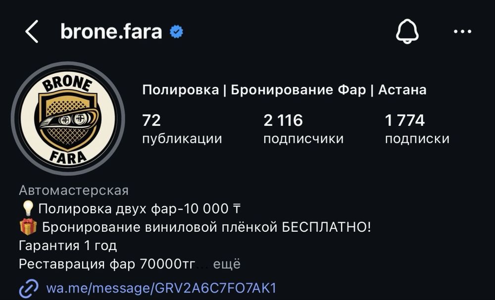 Полровка фар , реставрация , ремонт фар