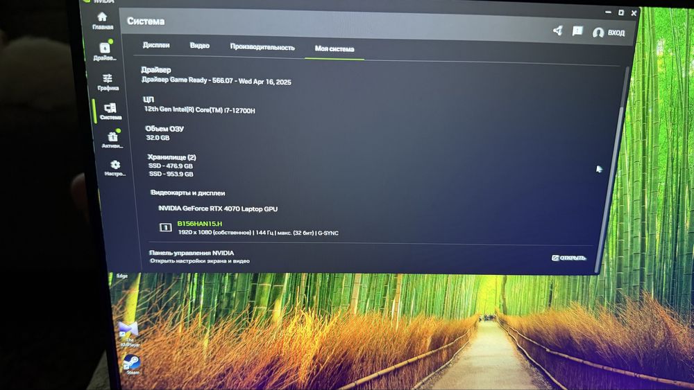 Продам ноутбук с RTX4070