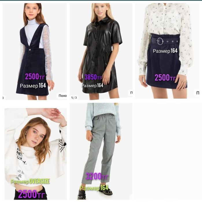 Бренд Gloria jeans.