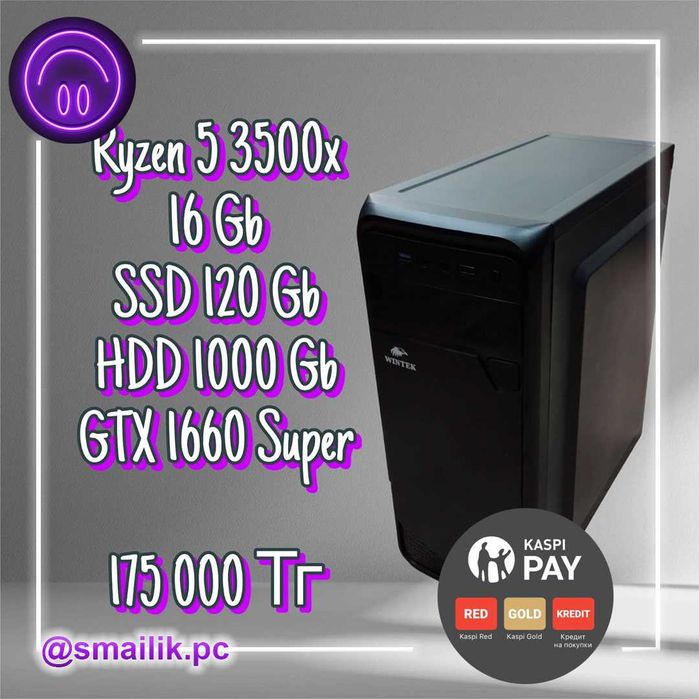 Ryzen 5 3500x\16 Gb\SSD 120 Gb\HDD 1 Tb\GTX 1660 Super
