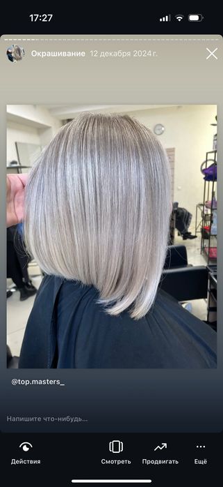 Окрашивание волос в Алматы