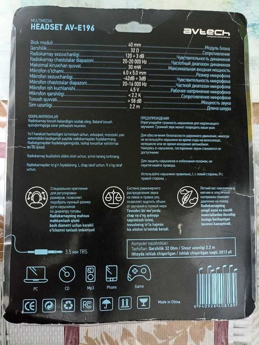 Гарнитура для компьютера