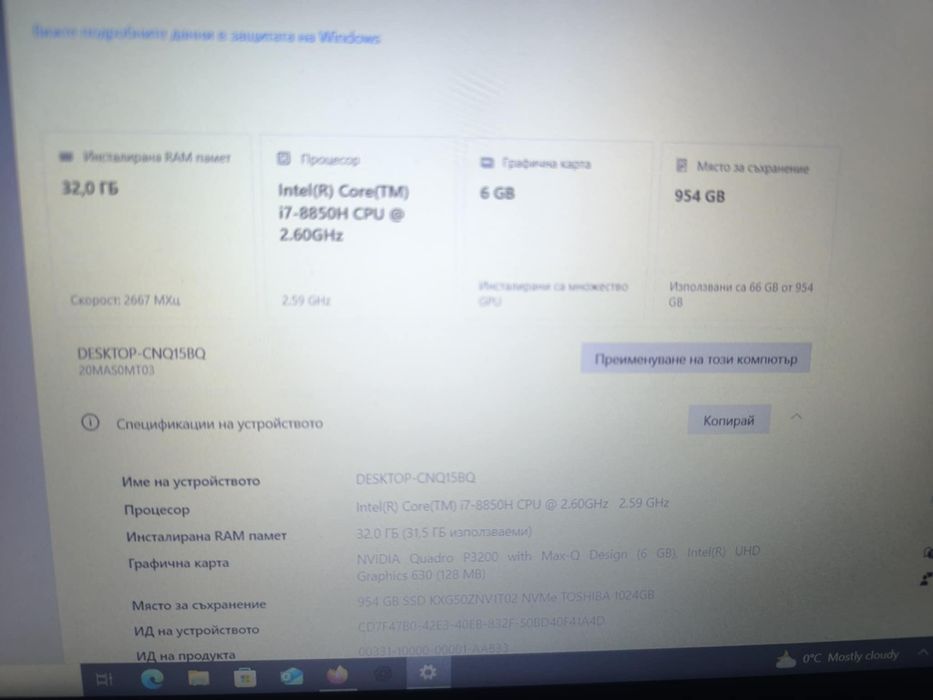 Геймърски лаптоп