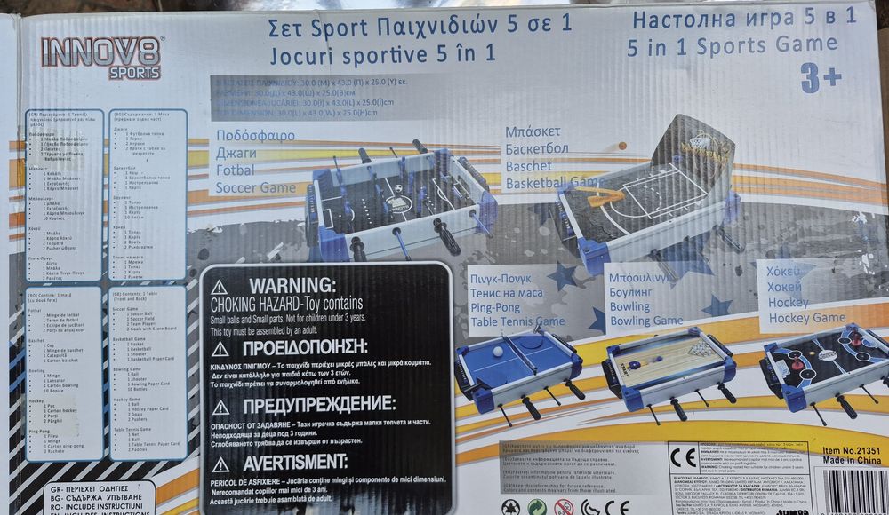 Настолна игра 5 в 1
