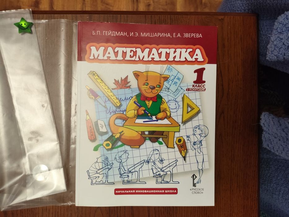 Математика Гейдман учебник