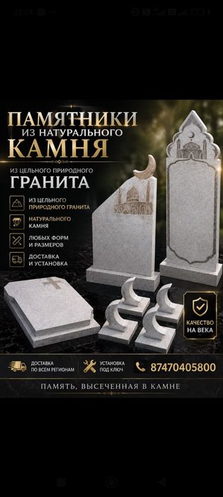 Тас Жаман сопка памятники из природного камня