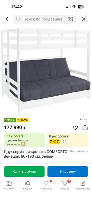 Двухярусная кровать