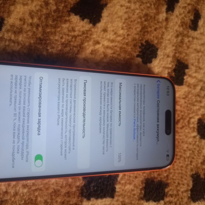 Айфон 17 про макс сотилади