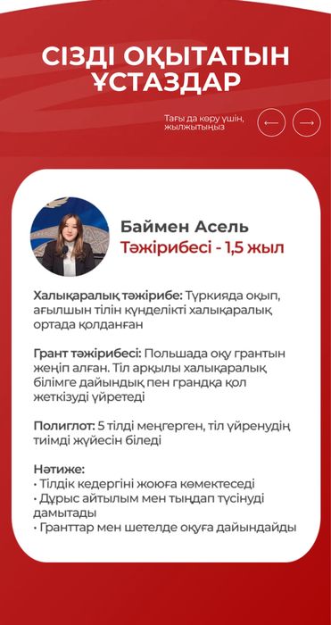 Репетитор Английского языка