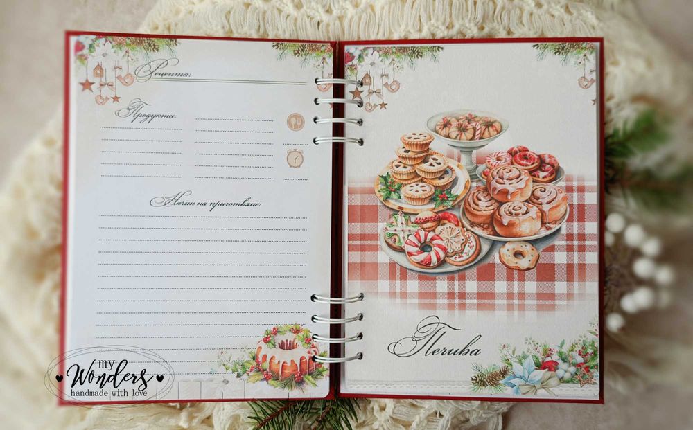 Рецептурник за Коледа