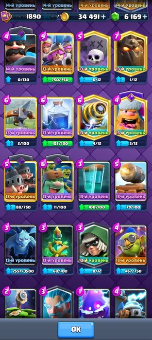 Аккаунт clash Royale