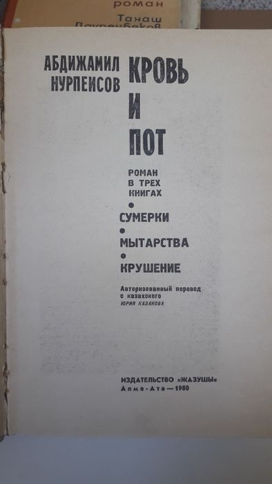 произведения казахских писателей