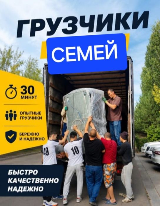 АБай Груз Грузоперевозки