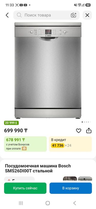 Посудомойкп продается почти новый