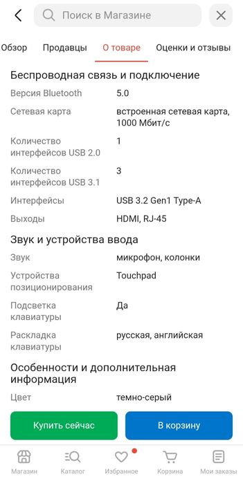 Ноутбук Acer Nitro V 15