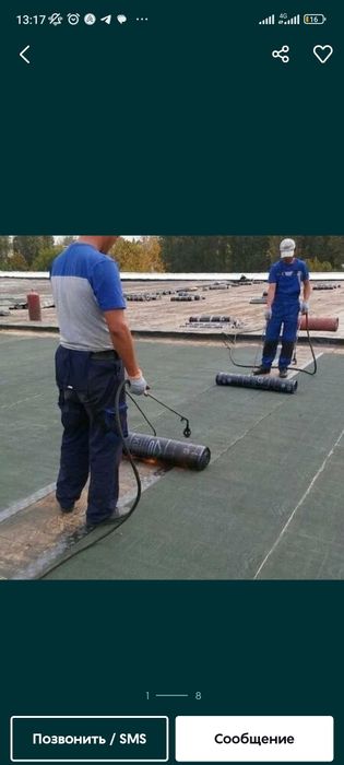 Gidroizolatsiya гидроизоляция