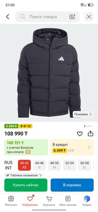 Продам куртку Адидас