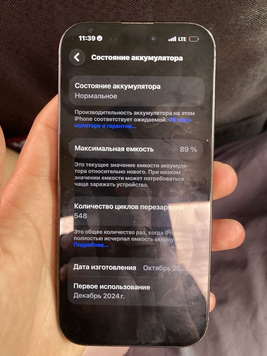 Продам Iphone 16 pro 128гб