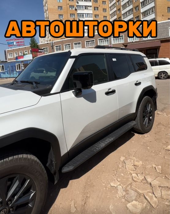 Автошторки LUTOR TLC PRADO 250 Астана