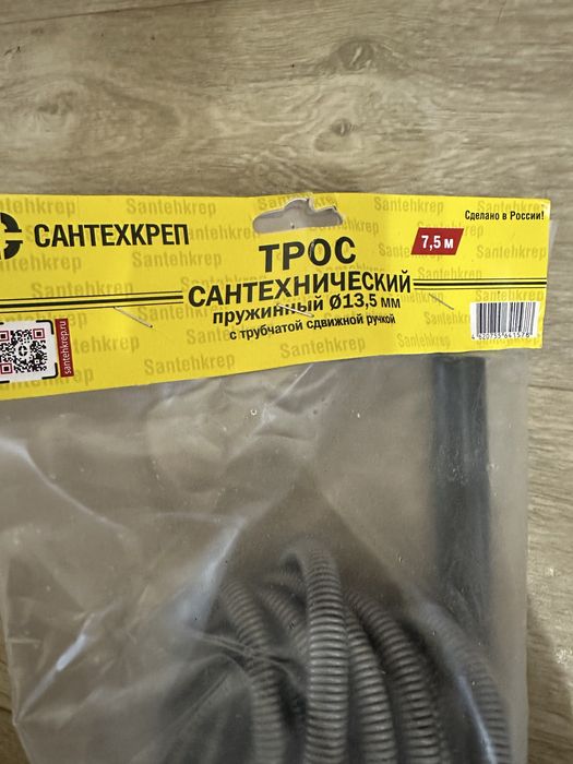 Трос 10 метров, 13,5 мм