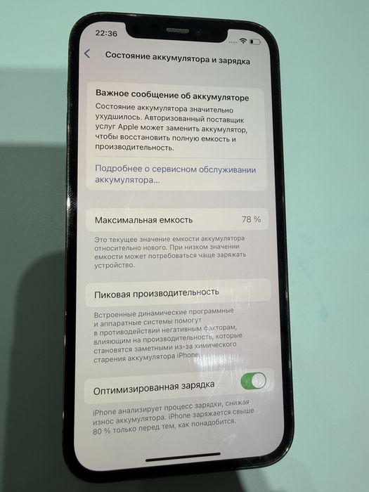 Iphone 12 pro 256 gb графитовый